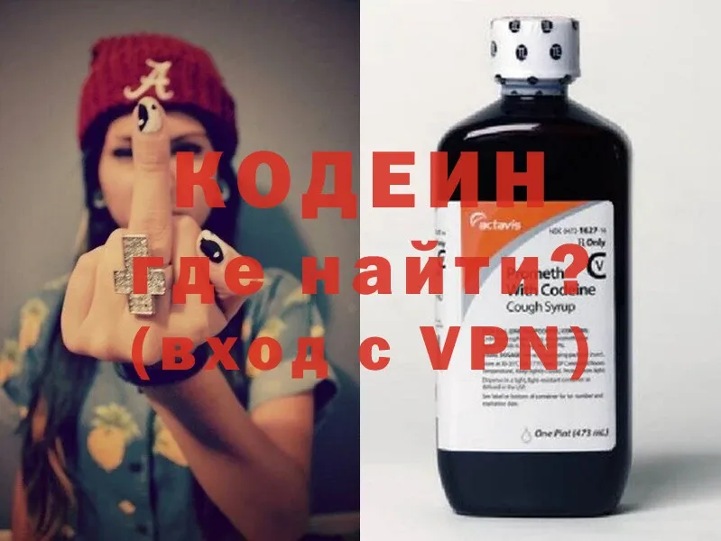 Кодеин Purple Drank  дарк нет клад  Мантурово  купить наркотик 