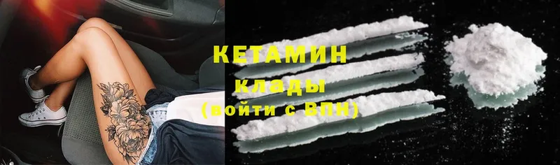 где купить наркотик  Мантурово  это клад  КЕТАМИН ketamine 