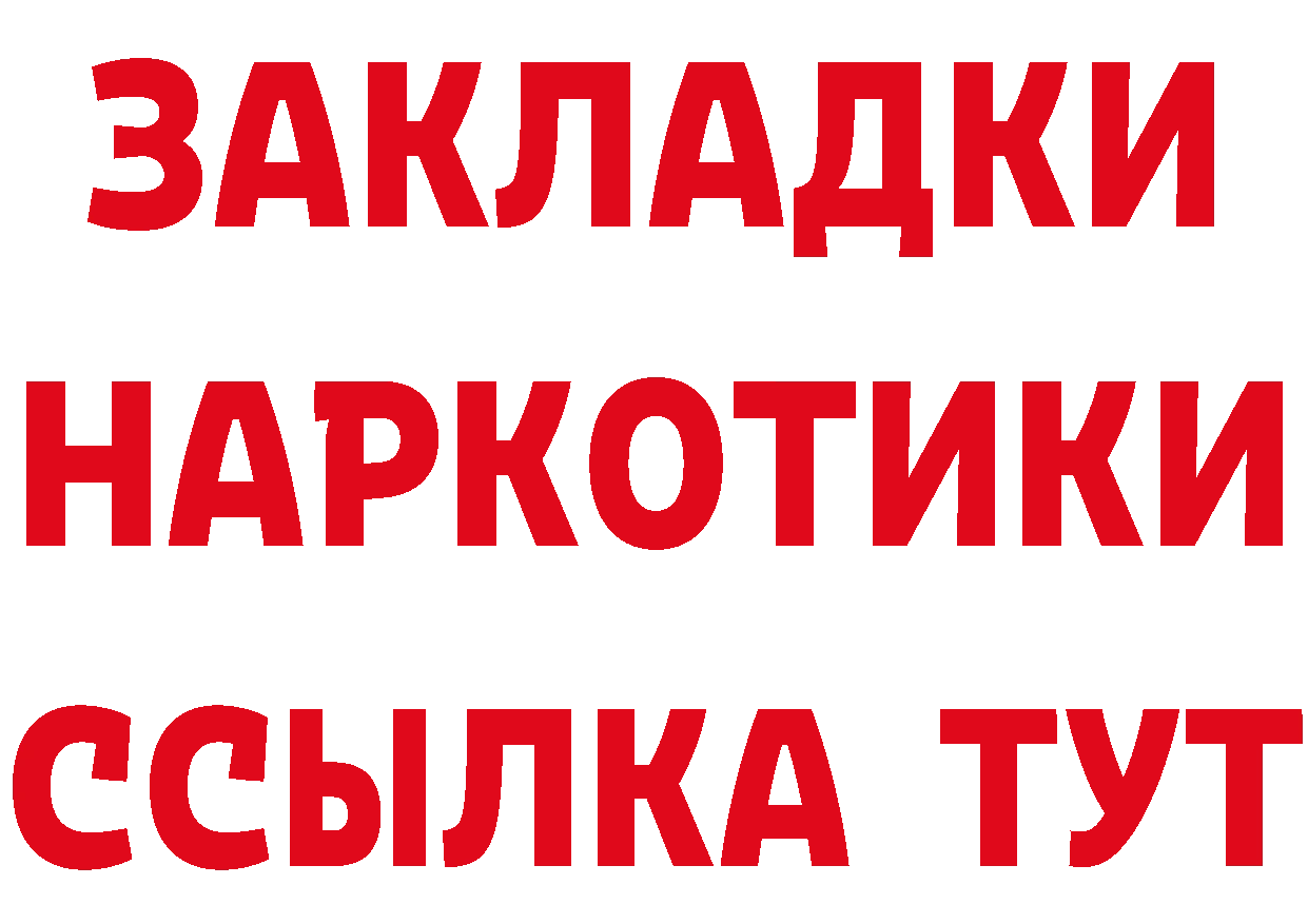 Героин хмурый зеркало даркнет ссылка на мегу Мантурово