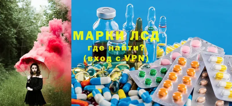 Лсд 25 экстази кислота  купить наркотик  Мантурово 